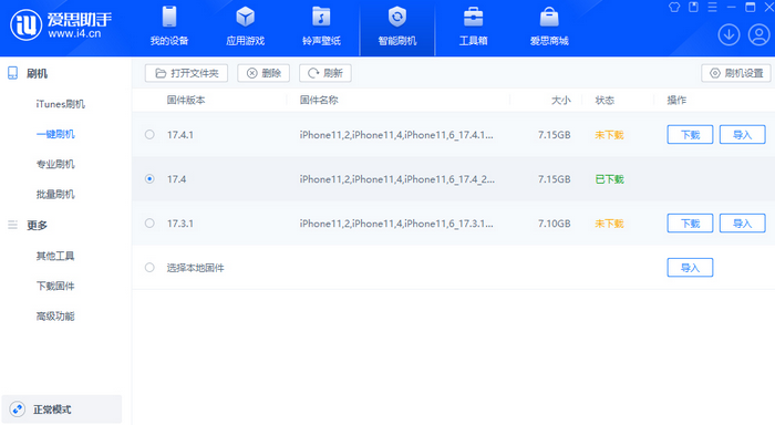 兴山苹果12维修站分享为什么推荐iPhone12用户升级iOS17.4