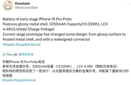 兴山苹果16pro维修分享iPhone 16Pro电池容量怎么样