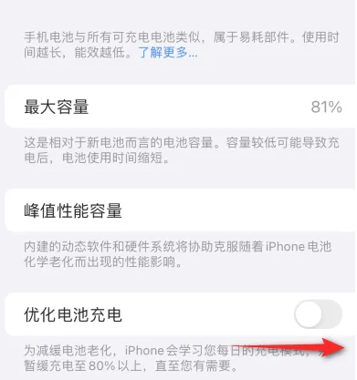 兴山苹果15维修分享iPhone15充电到80%就充不进电了怎么办 