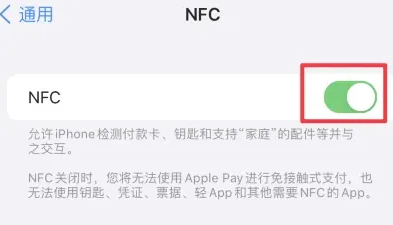 兴山苹兴山果维修服务分享iPhone15NFC功能开启方法