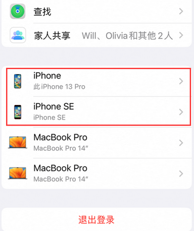 兴山苹兴山果维修网点分享iPhone如何查询序列号