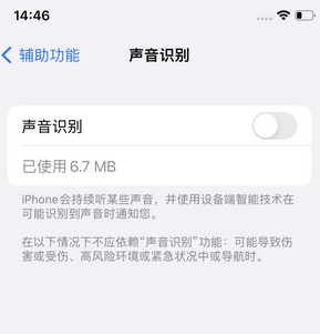 兴山苹果锁屏维修分享iPhone锁屏时声音忽大忽小调整方法