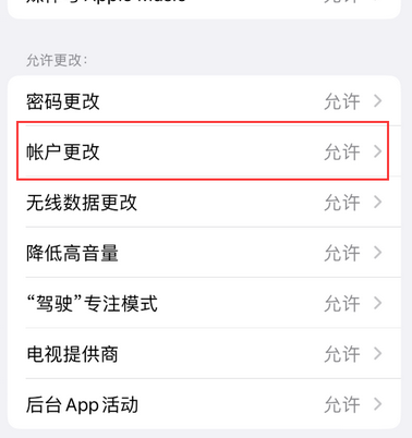 兴山appleID维修服务iPhone设置中Apple ID显示为灰色无法使用