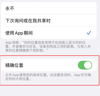 兴山苹果服务中心分享iPhone查找应用定位不准确怎么办 