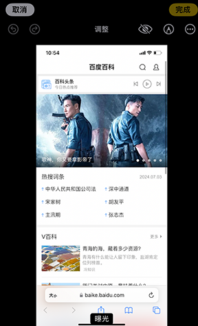 兴山iPhone维修服务分享iPhone怎么批量修图