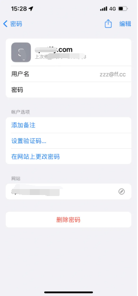 兴山苹果14服务点分享iPhone14忘记APP密码快速找回方法 