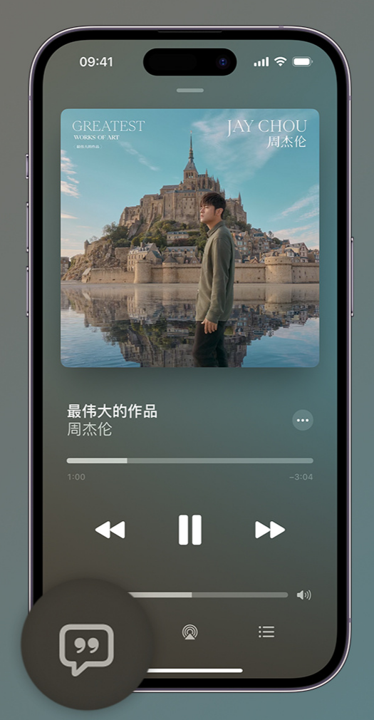 兴山iphone维修分享如何在iPhone上使用Apple Music全新唱歌功能 