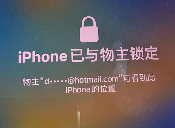 兴山苹果维修分享iPhone登录别人的ID被远程锁了怎么办? 