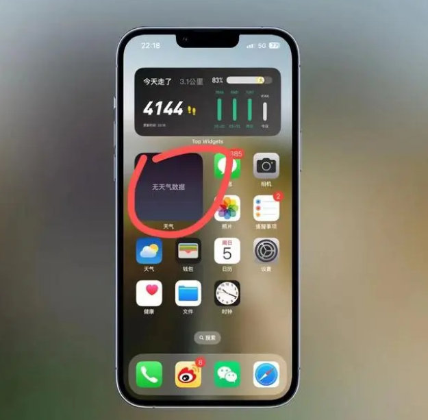 兴山苹果手机维修分享:iOS16主屏幕天气小组件无法正常工作怎么办？ 