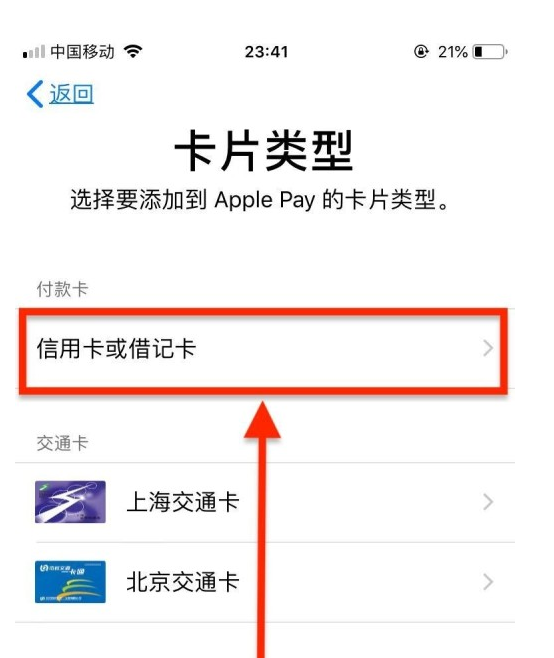 兴山苹果手机维修分享使用Apple pay支付的方法 