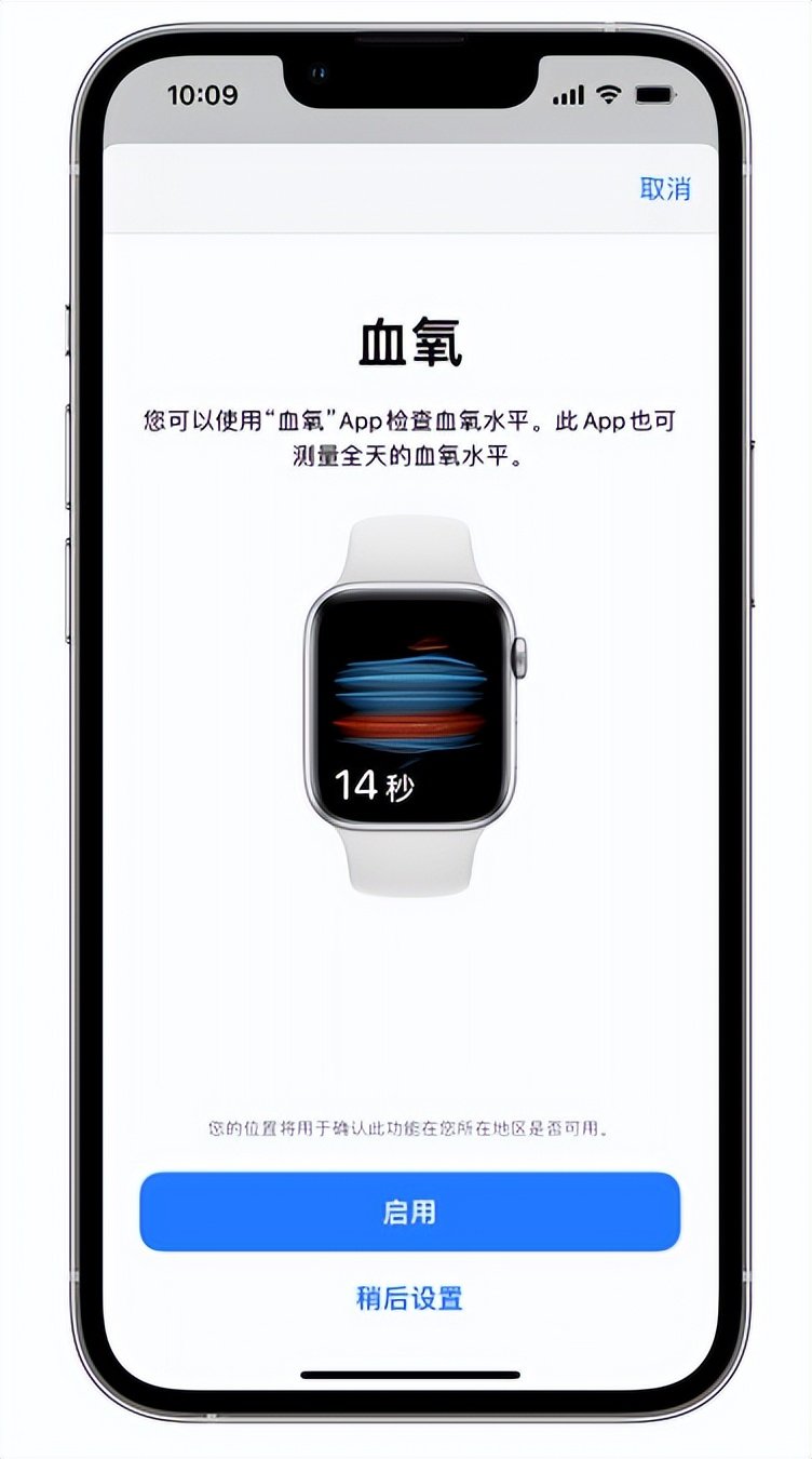 兴山苹果14维修店分享使用iPhone 14 pro测血氧的方法 