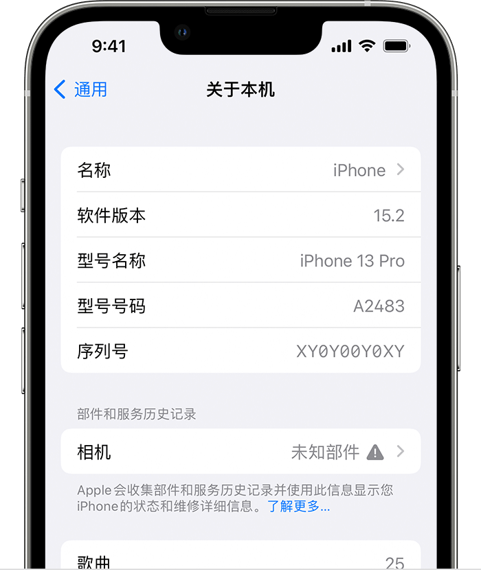 兴山苹果维修分享iPhone 出现提示相机“未知部件”是什么原因？ 