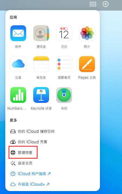 兴山苹果手机维修分享iPhone 小技巧：通过苹果 iCloud 官网恢复已删除的文件 