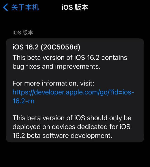 兴山苹果手机维修分享iOS16.2beta4更新内容及升级建议 