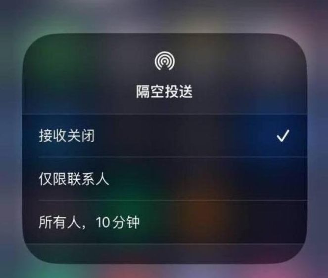 兴山苹果14维修分享iPhone 14 Pro如何开启隔空投送 