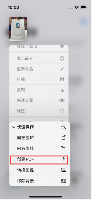 兴山苹果14维修分享iPhone14手机图片转PDF方法教程 