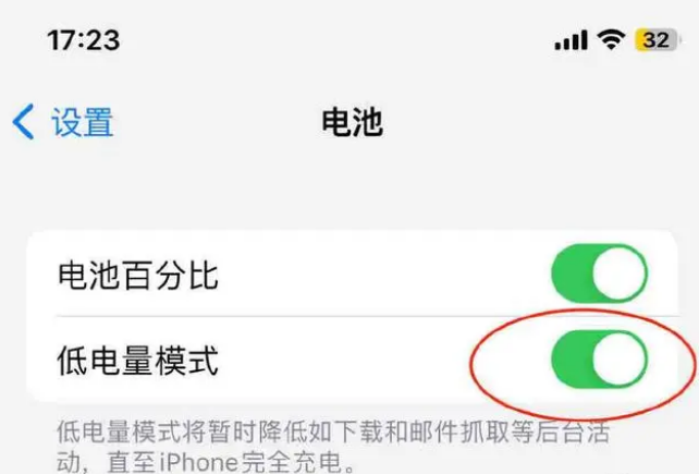 兴山苹果手机维修分享iOS16耗电快解决办法 