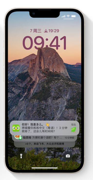 兴山苹果14维修分享iPhone 14系列机型使用技巧：可从锁定屏幕中访问这些功能 