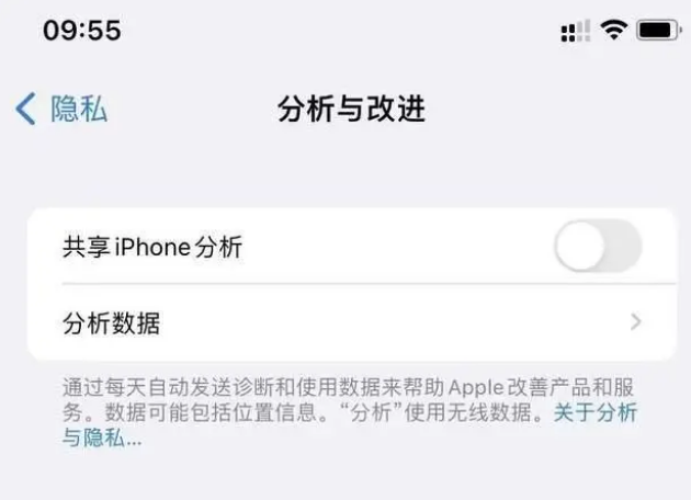 兴山苹果手机维修分享iPhone如何关闭隐私追踪 