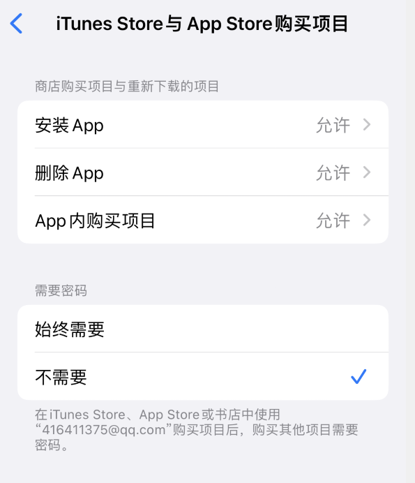兴山苹果14维修分享误删除或找不到 iPhone 14 系列机型中的内置应用怎么办 