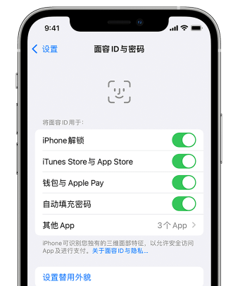 兴山苹果手机维修分享升级iOS 16 后 Face ID不可用怎么办 