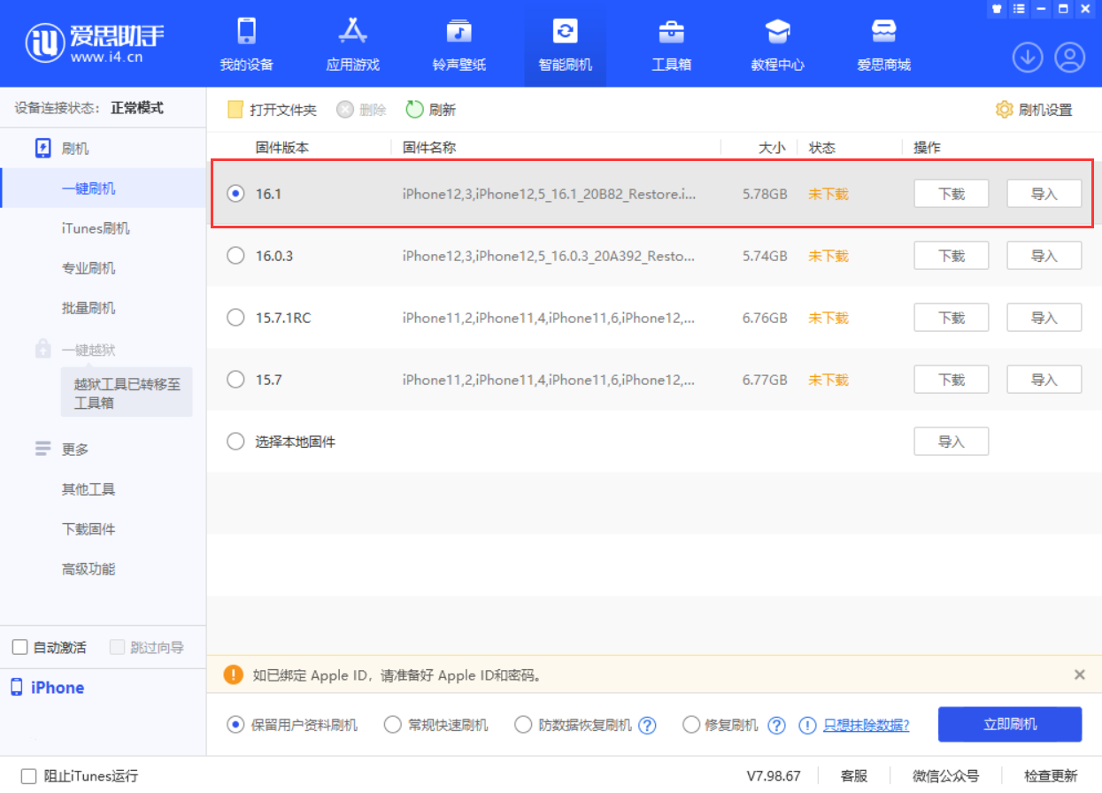 兴山苹果手机维修分享iOS 16.1正式版新增了哪些新功能 