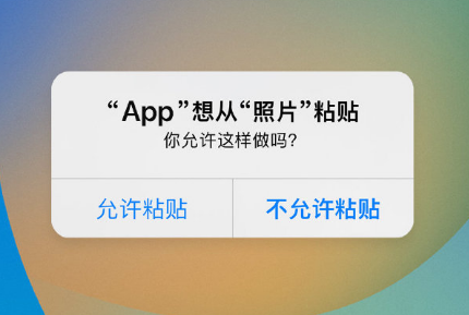 兴山苹果手机维修分享iPhone 复制粘贴弹窗太烦人？终于可以在 iOS 16.1 中设置关闭了 