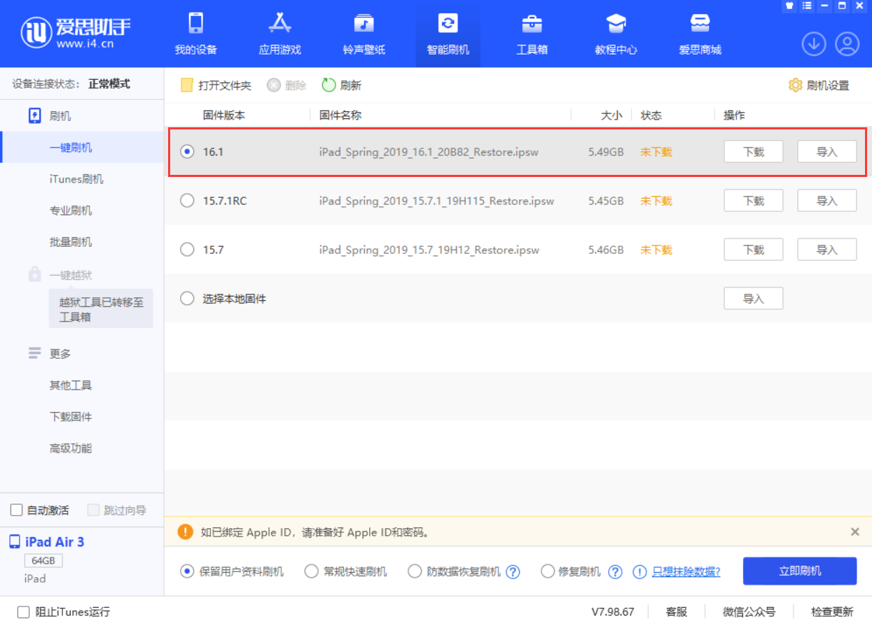 兴山苹果手机维修分享iPadOS 16 正式版更新了哪些内容 