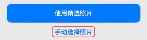 兴山苹果14维修分享iPhone 14 Pro一键更换壁纸方法教程 