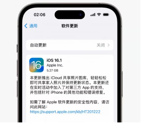 兴山苹果手机维修分享iOS16.1RC版升级反馈汇总 