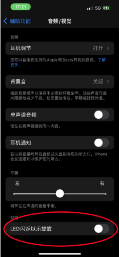 兴山苹果14维修分享iPhone 14如何开启或关闭来电闪光灯 