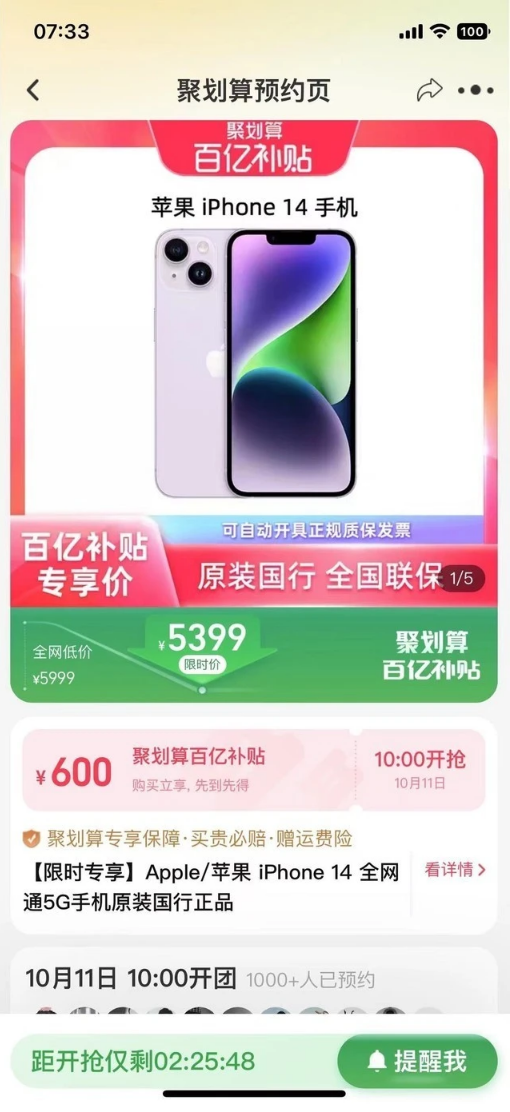 兴山苹果14维修分享买iPhone14还是iPhone13 