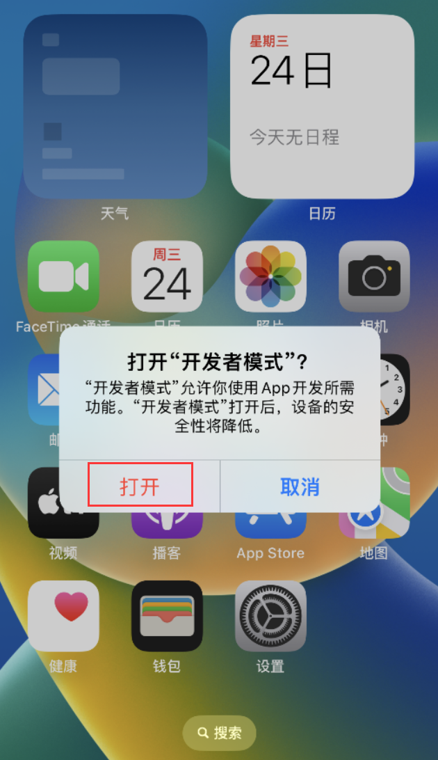 兴山苹果手机维修分享如何打开开发者模式 