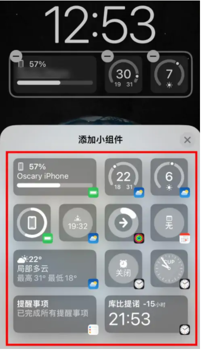 兴山苹果手机维修分享iOS16锁屏小组件添加教程 