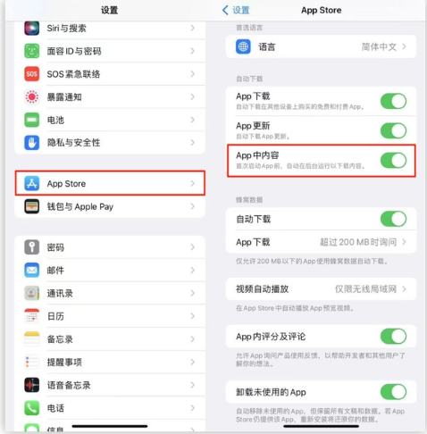 兴山苹果手机维修分享iOS 16.1 beta3新增的自动下载 App功能有什么用 