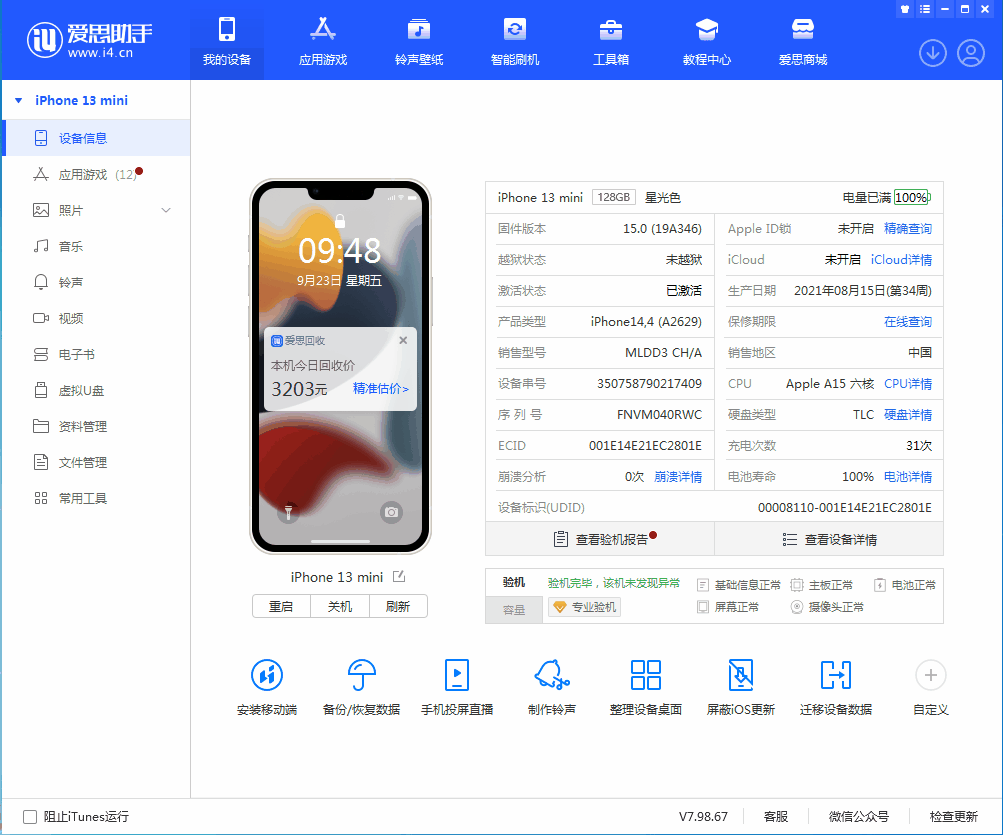 兴山苹果手机维修分享iOS 16.0.2值得升级吗 