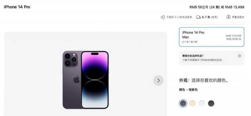 兴山苹果14维修分享iPhone14 Pro有哪些优点 