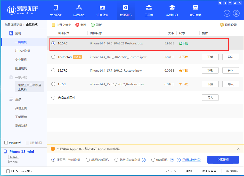 兴山苹果手机维修分享苹果 iOS 16 正式版什么时候发布 