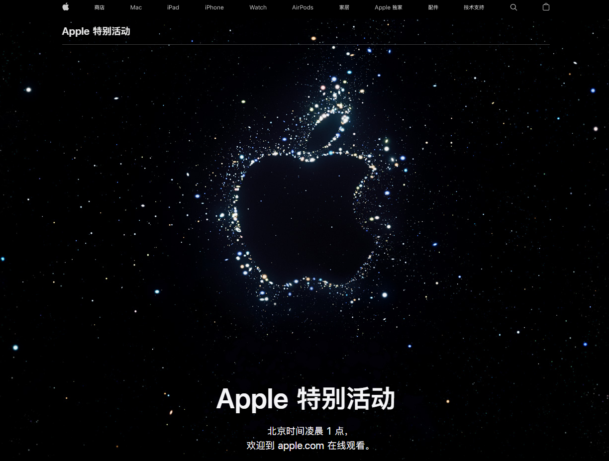 兴山苹果14维修分享iPhone 14 发布会在哪看 