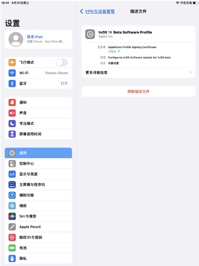 兴山苹果手机维修分享iOS 16 测试版如何升级iOS 16正式版 