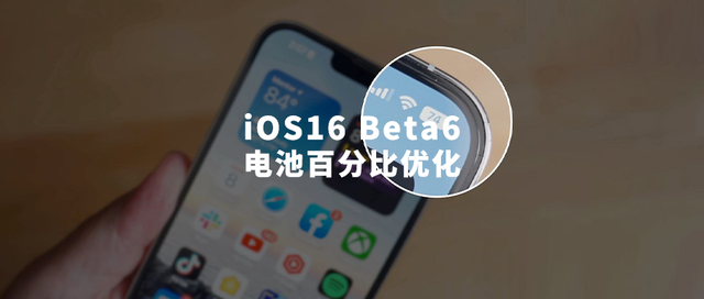 兴山苹果手机维修分享iOS 16 Beta 6值得升级吗 