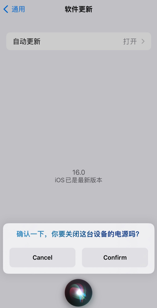 兴山苹果手机维修分享iOS 16 新功能：呼叫 Siri 即可让 iPhone 关机 