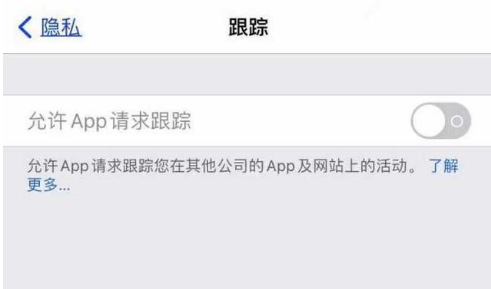 兴山苹果13维修分享使用iPhone13时如何保护自己的隐私 