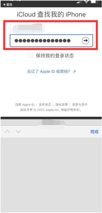 兴山苹果13维修分享丢失的iPhone13关机后可以查看定位吗 