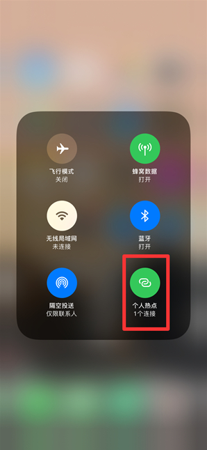 兴山苹果手机维修分享查看iPhone手机几个人连接了热点方法教程 