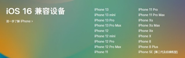 兴山苹果手机维修分享iOS 16为什么要抛弃iPhone 7 