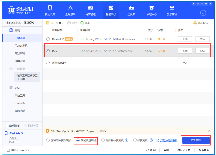 兴山苹果手机维修分享iOS 16降级iOS 15.5方法教程 