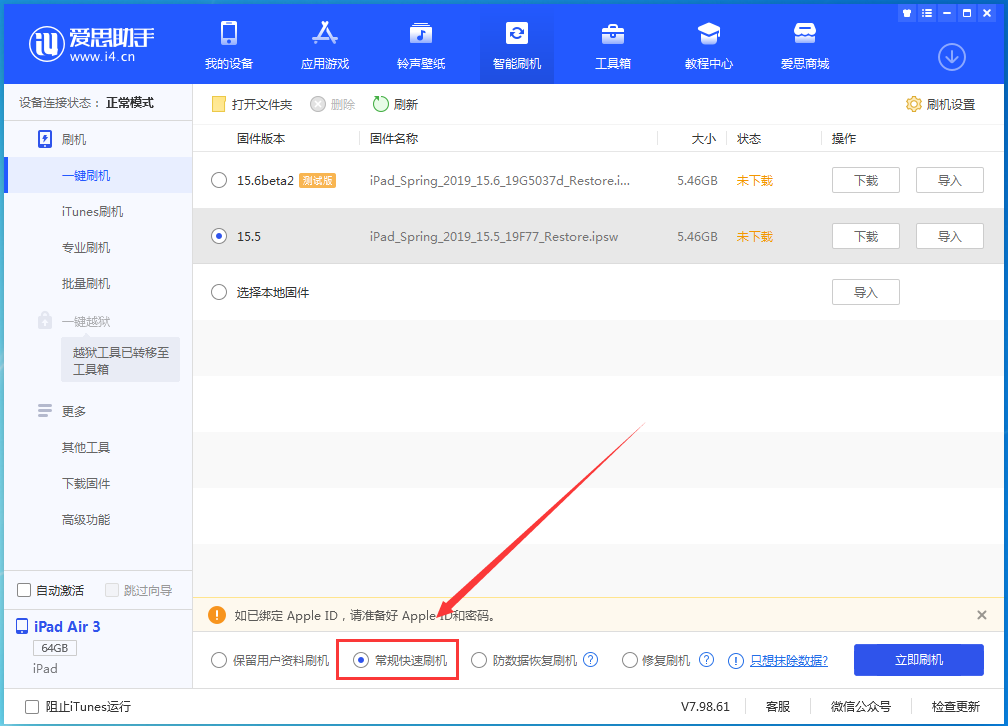 兴山苹果手机维修分享iOS 16续航怎么样 
