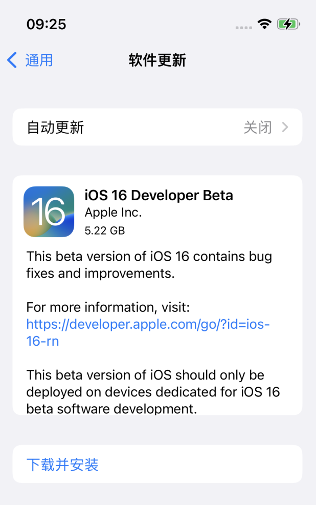 兴山苹果手机维修分享描述文件升级iOS 16方法教程 