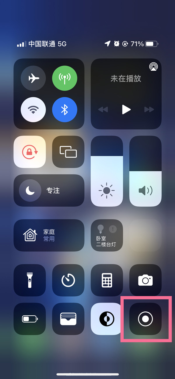 兴山苹果13维修分享iPhone 13屏幕录制方法教程 